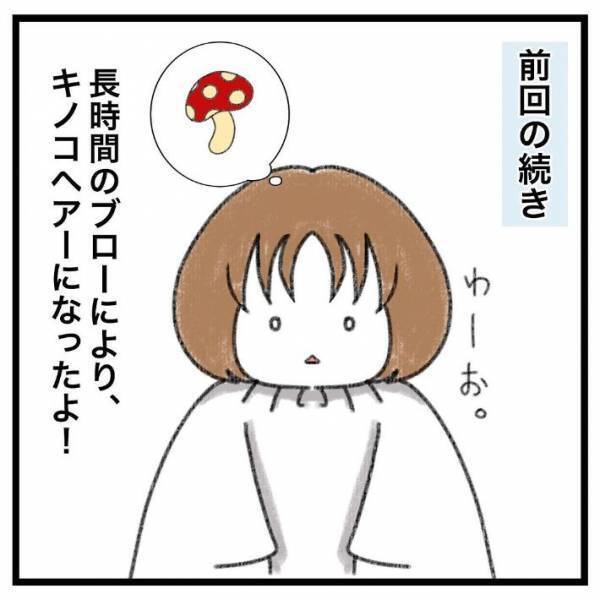 「文句いっていいレベル」「悔しいですね」　人気な美容院の残念な対応