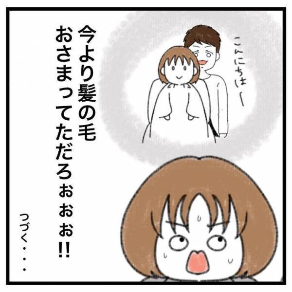 「文句いっていいレベル」「悔しいですね」　人気な美容院の残念な対応