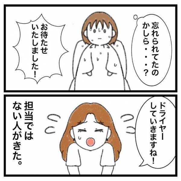 「文句いっていいレベル」「悔しいですね」　人気な美容院の残念な対応