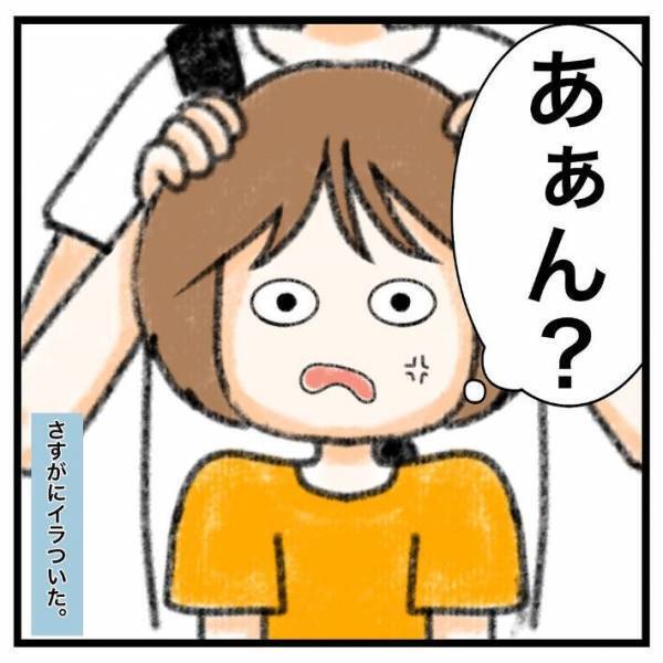 「文句いっていいレベル」「悔しいですね」　人気な美容院の残念な対応