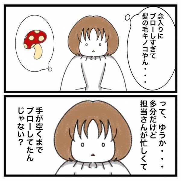 「文句いっていいレベル」「悔しいですね」　人気な美容院の残念な対応