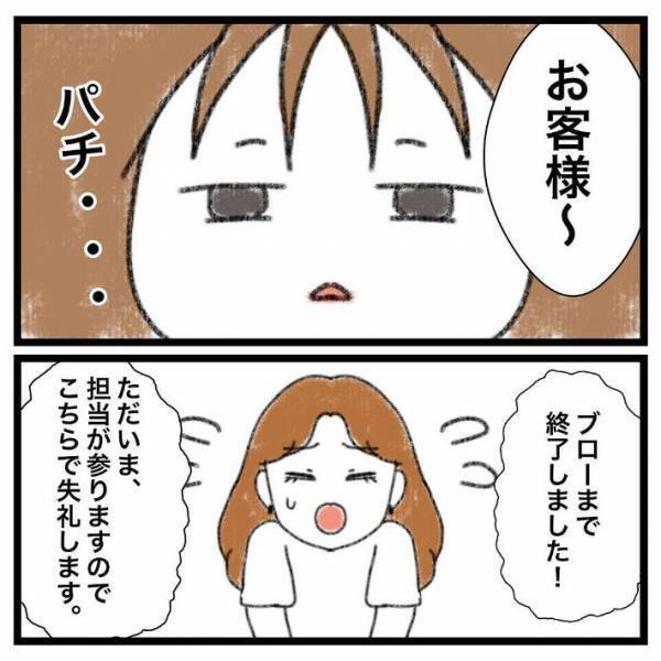 「文句いっていいレベル」「悔しいですね」　人気な美容院の残念な対応