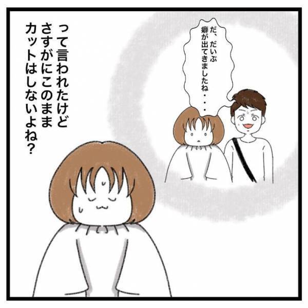 「文句いっていいレベル」「悔しいですね」　人気な美容院の残念な対応