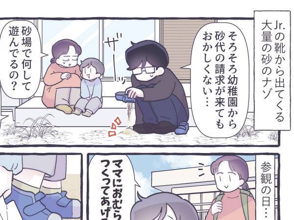 母親「なるほどですね」　砂場で遊ぶ息子、靴に砂が入る謎がついに分かった