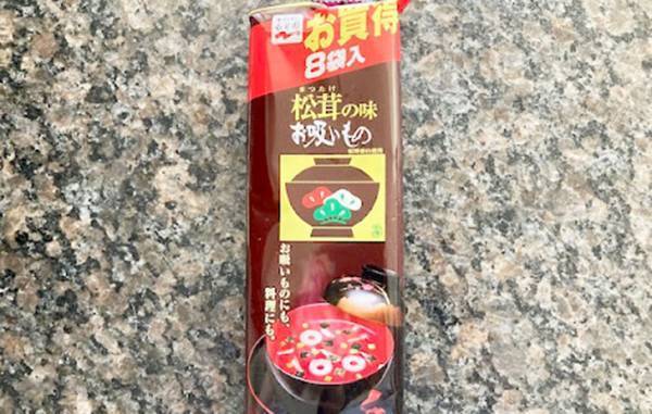 永谷園のお吸い物、そのまま飲んでる？　思わぬレシピに「これは絶品」「舞茸が松茸に」