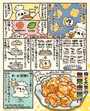 量が食べられなくなってきた…　大人用『さっぱりから揚げ』に「禁断のレシピ」「絶対にうまいヤツ」
