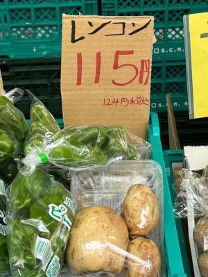 近所の青果店が『ミス』を連発！　手書きの文字に「ダメだった」「こういうの大好き」