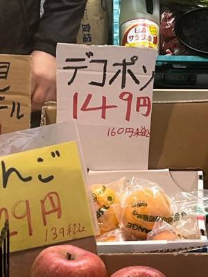近所の青果店が『ミス』を連発！　手書きの文字に「ダメだった」「こういうの大好き」