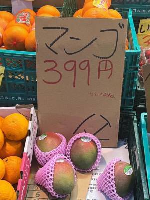 近所の青果店が『ミス』を連発！　手書きの文字に「ダメだった」「こういうの大好き」