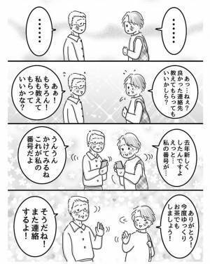 偶然再会した高齢の男女　会話の内容に店員が「めっちゃキュンとする！」