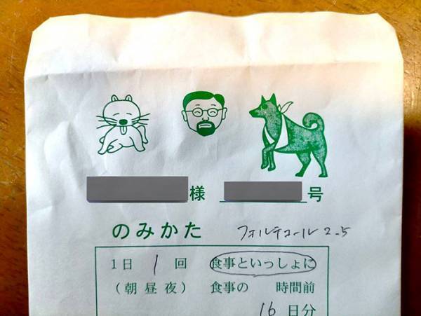 行きつけの動物病院　薬袋のイラストが「味わい深い」
