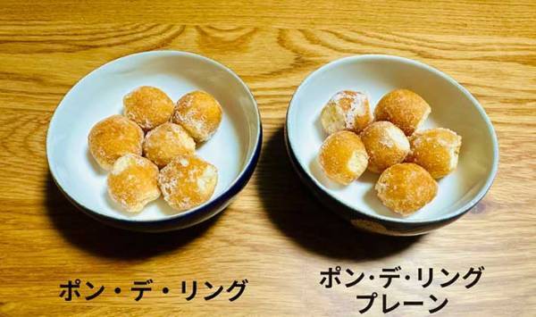 ミスドの公式レシピ！　『ポン・デ・リング』の意外すぎる食べ方に「これイケる！」