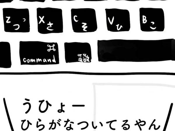 パソコンについている『あの機能』　日本人が誰も使えず、台湾男性「意味ないやん！」