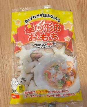 ダイソーの店内で「えっ！？」　レジで驚かれた商品に「店員さんの反応も納得！」