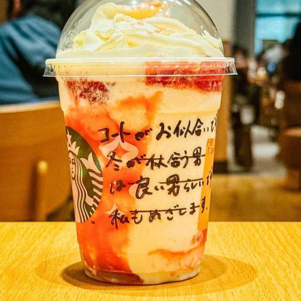 メッセージに照れる　スタバのカップに書かれていたのは？　「とっても素敵！」