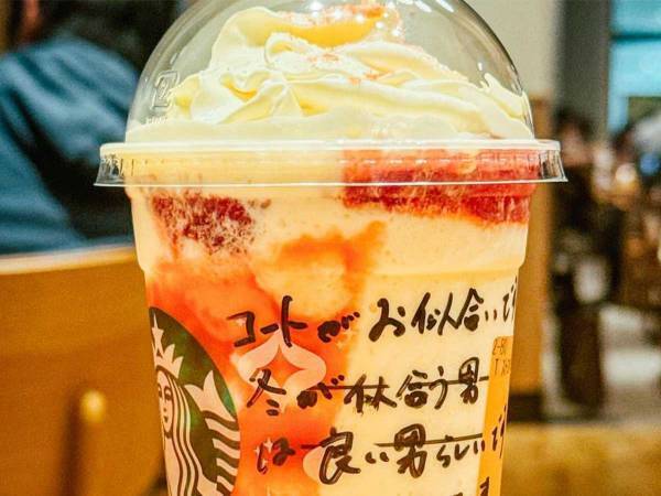 メッセージに照れる　スタバのカップに書かれていたのは？　「とっても素敵！」