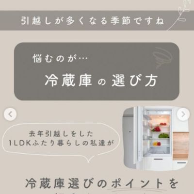 ５つのポイントでおさらい！　失敗しない冷蔵庫選びのコツを完全解説