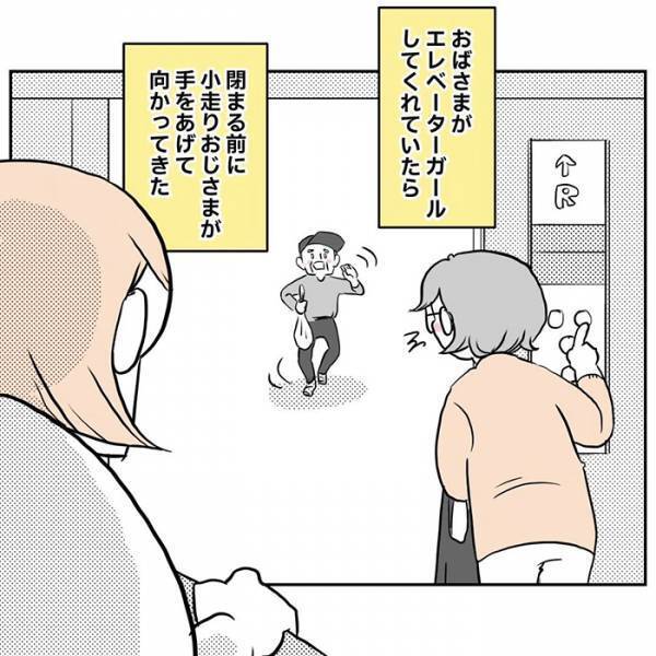 エレベーターで楽しそうに話す高齢者２人　まさかのオチに「動揺した」「自分もある」