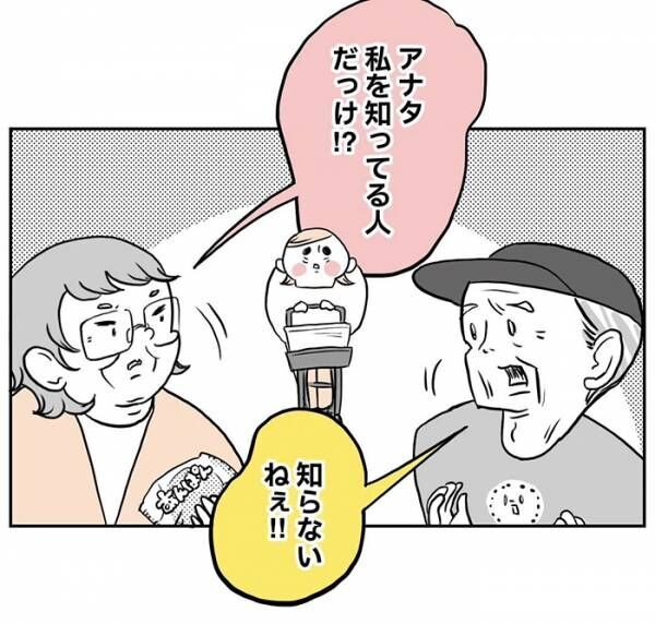 エッセイ漫画