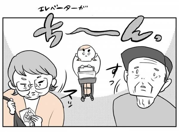 エッセイ漫画