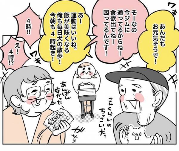 エレベーターで楽しそうに話す高齢者２人　まさかのオチに「動揺した」「自分もある」