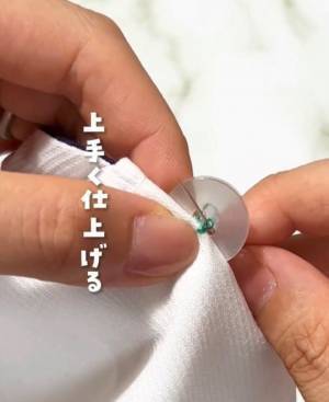 「衝撃的」「すぐ真似する」　面倒なボタン留めを誰でも簡単にできるやり方とは？