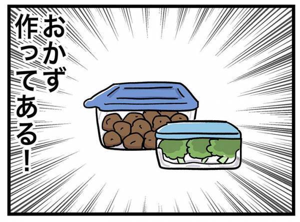 腹痛を感じながら、朝のキッチンに向かった女性　広がっていた光景に「ありがとう…」