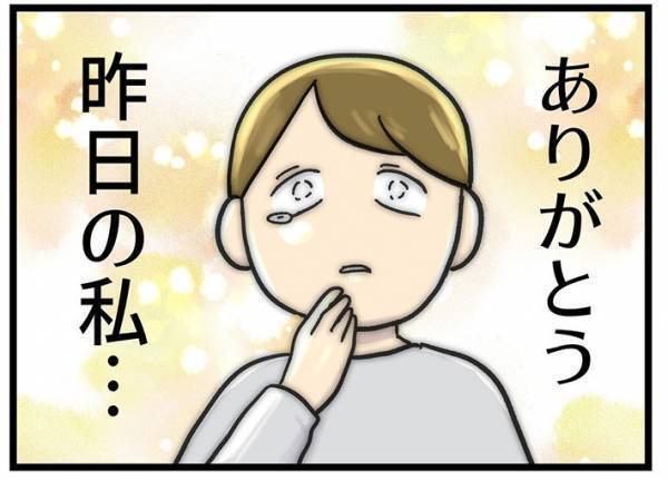 腹痛を感じながら、朝のキッチンに向かった女性　広がっていた光景に「ありがとう…」
