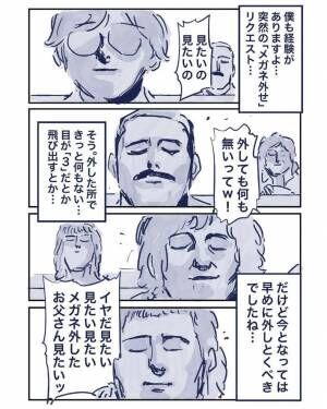 銀行にいた親子漫画