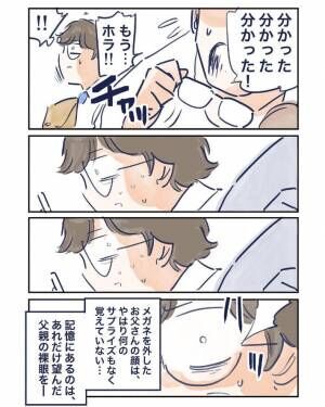 銀行にいた親子漫画