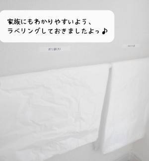 「やってみる」「悩んでた」　いつでも楽に取り出せるゴミ袋収納術