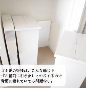 「やってみる」「悩んでた」　いつでも楽に取り出せるゴミ袋収納術