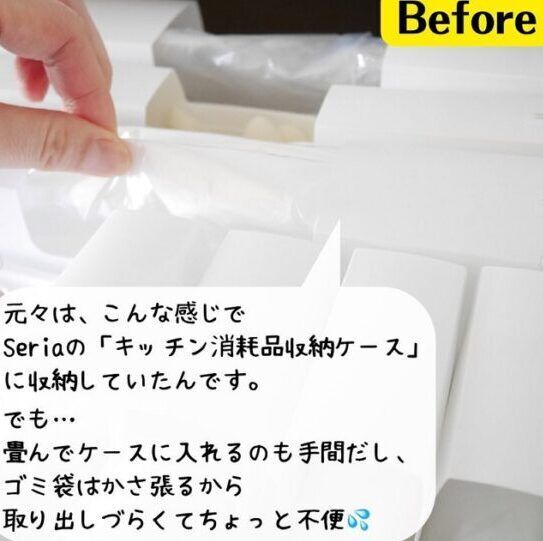 「やってみる」「悩んでた」　いつでも楽に取り出せるゴミ袋収納術