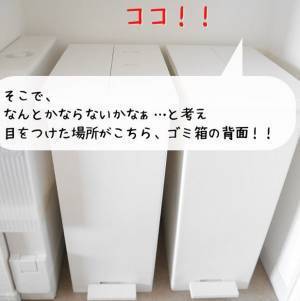「やってみる」「悩んでた」　いつでも楽に取り出せるゴミ袋収納術