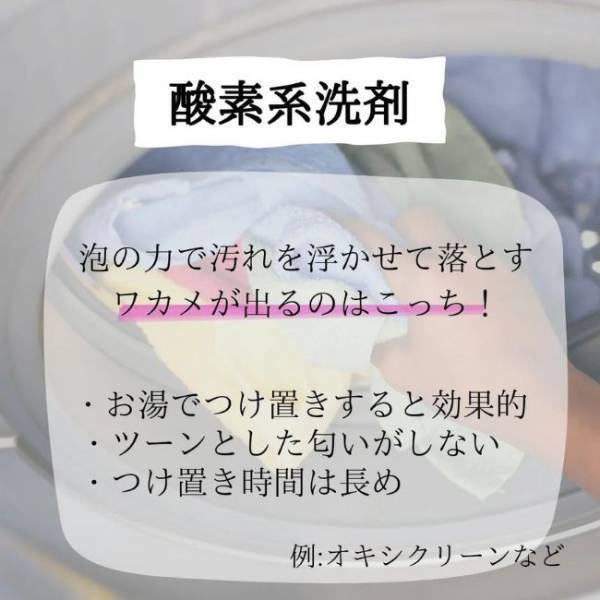 酸素系と塩素系、どっちがいい？　意外と知らない洗濯槽洗剤の選び方