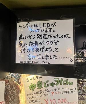 『店員の心の声』がダダ洩れのPOP　書かれた文字に「お察しします」「めっちゃ好き」