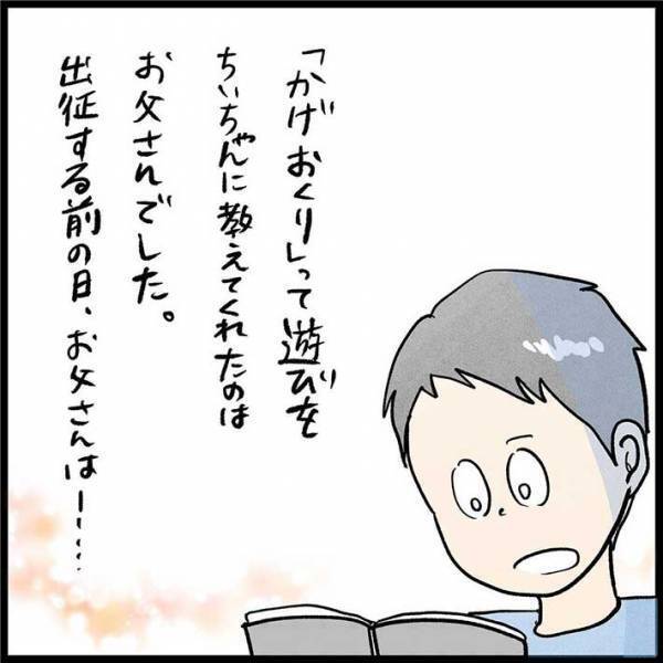 音読の宿題で号泣　涙をこらえられない『物語』とは？　「懐かしい」「今も教科書に載ってるんだ」