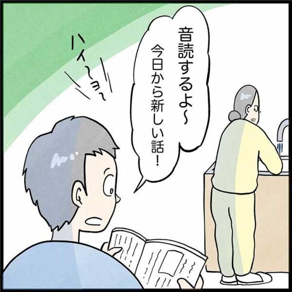 hanma_maさん漫画画像01