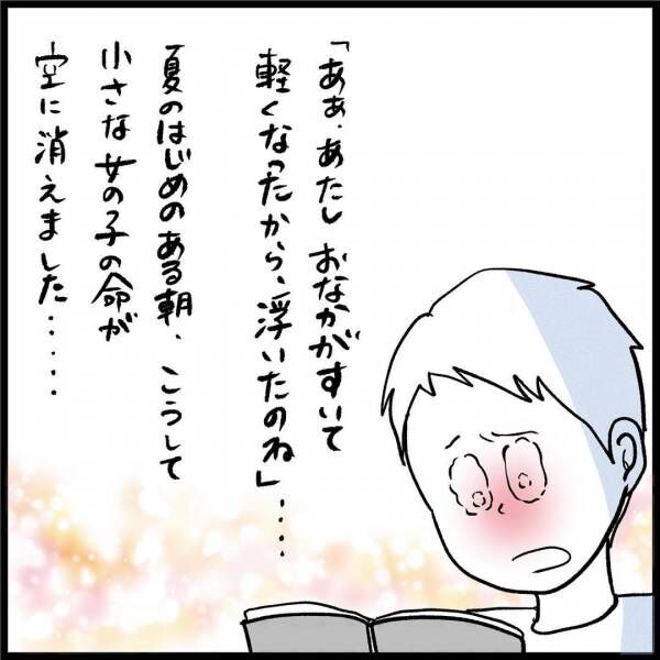 hanma_maさん漫画画像04