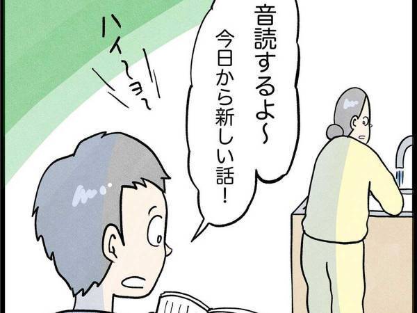 音読の宿題で号泣　涙をこらえられない『物語』とは？　「懐かしい」「今も教科書に載ってるんだ」
