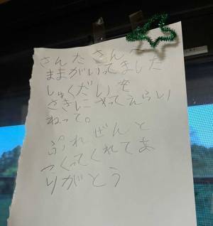 小１が書いたサンタへの手紙に「やりよるな…」　欲しいものを書かない理由とは？