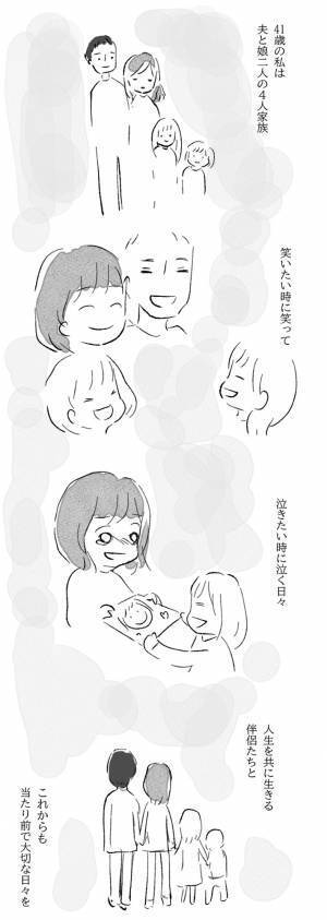 周りの大人に注意され、泣けなくなった女性　その後のエピソードに目頭が熱くなる