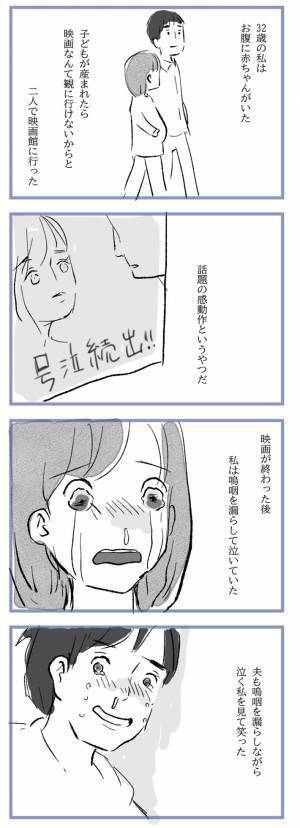 周りの大人に注意され、泣けなくなった女性　その後のエピソードに目頭が熱くなる