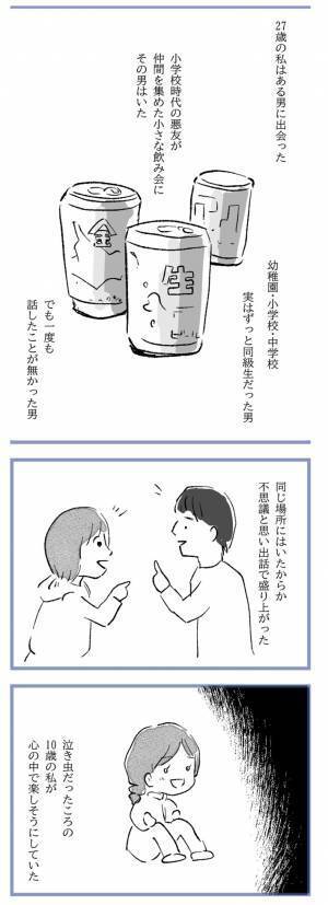 周りの大人に注意され、泣けなくなった女性　その後のエピソードに目頭が熱くなる