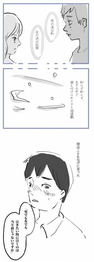 水谷アスさんの漫画作品6