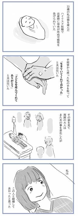 水谷アスさんの漫画作品10