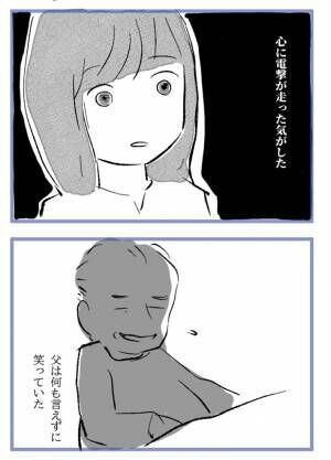 水谷アスさんの漫画作品7