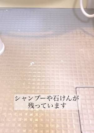 洗剤なしでお風呂の床をピカピカにする方法　「画期的」「やってみる」