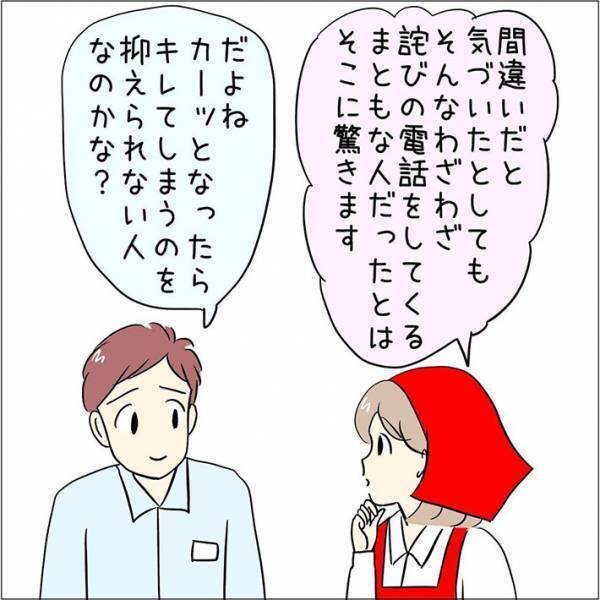 客から受けた理不尽なクレーム　内容に「店員が気の毒」「やめてほしい」