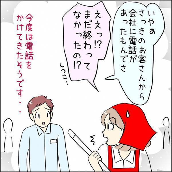 客から受けた理不尽なクレーム　内容に「店員が気の毒」「やめてほしい」